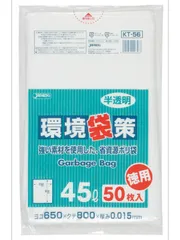 新品 ジャパックス ゴミ袋 環境袋策 半透明 45L 横65×縦80cm 厚み0.015mm 強い素材を使用した 省資源 ポリ袋 KT-56 50枚入