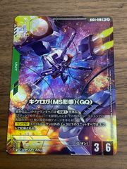 GD04 スレッタ・マーキュリー R+ パラレル ガンダムカードゲーム