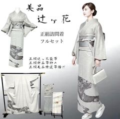 正絹 フルセット 正絹比翼付き 吉祥柄 高級黒留袖 - メルカリ