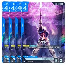 ガンダムカードゲーム ネオ・ジオング GD04-033 LR 4枚 - メルカリ