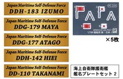 2026年最新】海上自衛隊 プレートの人気アイテム - メルカリ