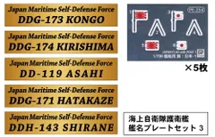 2026年最新】海上自衛隊 プレートの人気アイテム - メルカリ