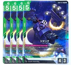 ガンダムカードゲーム ネオ・ジオング GD04-033 LR 4枚 - メルカリ