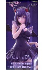 [중고]피규어 키타가와 카이유메(쿠로에 방울) [그 옷입히기 인형은 사랑을 한다] BiCute Dark Figure-키타가와 카이유메 구로에 물방울 ver.-