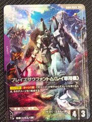 ガンダムカードゲーム】デスティニーガンダム GD04-050 LR++ 紫