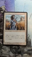 MTG　剣を鍬に　日本語　第4版　黒枠　旧枠 □黒枠□《剣を鍬に/Swords to Plowshares》[4EDBB] 白U | 日本最大級