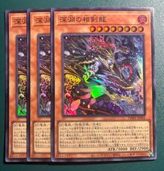 遊戯王　烙印の気炎　ウルトラ　3枚 遊戯王 烙印の気炎 字レア 3枚セット - メルカリ