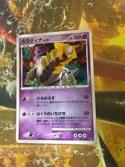 ギラティナ 048/092 破空の激闘 ポケモンカード 美品 - メルカリ