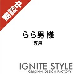 らら男様　専用　カッティングステッカー　切文字　カッティングシート　オーダーメイド　激安　作成