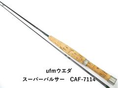 超希少 ufmウエダ スーパーパルサー CLT-1010L レイクトローリング