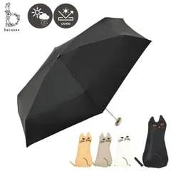 新品 because ビコーズ 傘 日傘 折りたたみ傘 折りたたみ日傘 晴雨兼用 PUおでかけキャットミニ 晴雨兼用傘 雨傘 レディース メンズ ユニセックス UVカット 紫外線対策 遮光 遮熱 UPF50+ 熱中症対策 猫 ネコ ねこ 猫ポーチ