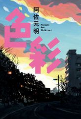 ダニの生物学/東京大学出版会/青木淳一（単行本） - メルカリ