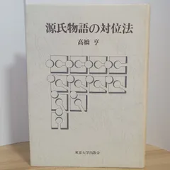 2026年最新】対位法の人気アイテム - メルカリ