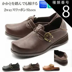 種類8：ダークブラウン/L（24.0センチ~24.5センチ） かかとを踏んで履ける スリッポン クロッグサンダル レディース シューズ ローヒール カジュアル フラットシューズ 痛くない やわらかい サボサンダル 2ウェイ 黒 靴 44-9715