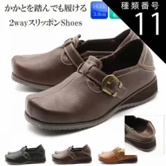 種類11：ダークブラウン/LL（24.5センチ~25.0センチ） かかとを踏んで履ける スリッポン クロッグサンダル レディース シューズ ローヒール カジュアル フラットシューズ 痛くない やわらかい サボサンダル 2ウェイ 黒 靴 44-9715