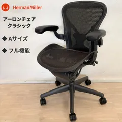 ハーマンミラー アーロンチェア／ジャンク品 メルカリ