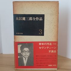 希少・絶版】解法のパターン 3.平面図形と式（三瀬茂利 著）研文書院