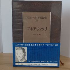 マクベス」 シェイクスピア 坪内逍遥訳・大正12年・早稲田大学出版部 