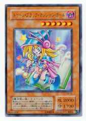 遊戯王アジア版 トゥーン・ブラック・マジシャン・ガール オーバーレア