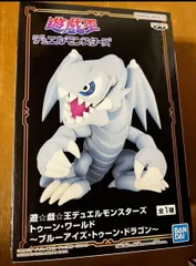 2026年最新】遊戯王 フィギュア トゥーン ブルーアイズの人気アイテム