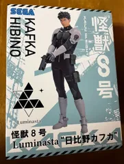 怪獣8号 Luminasta フィギュア 日比野 カフカ ルミナスタ Kaiju No.8 a