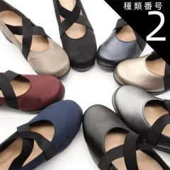 種類2：ブラック/22.5cm First Contact ファーストコンタクト コンフォートシューズ パンプス ビジュー コンフォートパンプス フラットシューズ ウェッジ クッション ストラップ 歩きやすい やわらかい 痛くないim39627 im39617