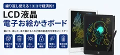 【11/13インチ】LCD電子メモパッド お絵かきボード ワンタッチ消去 ロック機能 電池式 ブラック/ホワイト 子供〜大人までのサムネイル