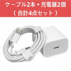 iPhone 15 16 急速充電器 USB-Cコネクタ 20W + USB Type-C ケーブル 1M セット 急速充電 iPad USB C コネクタ コンパクト 軽量 出張 旅行 アダプター充電 ケーブル PD 高耐久 acアダプター まとめ売り