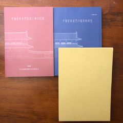 書道大字典　全二冊　伏見沖敬編 角川書店刊　書体　かな　漢字 書道大字典 全二冊 伏見沖敬 角川書店 昭和五十三年九月十日三十五版