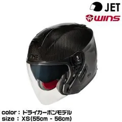 2026年最新】カーボンヘルメット winsの人気アイテム - メルカリ