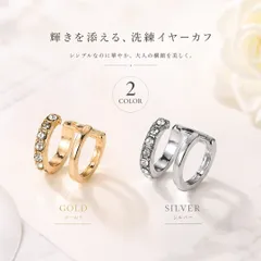 ストーン ダブルライン ２連 シンプル イヤーカフ イヤリング レディース ゴールド シルバー