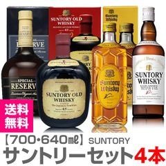 サントリーオールド 干支ボトル 辰、未、午、申 終売品 ウイスキー