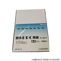 Digio2 災害対策 非常用水電池 NOPOPO 備蓄用100本パック - メルカリ