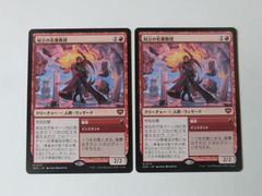 MTG デリアン•フェル教授 ストリクスヘイブンの秘密 NON FOIL - メルカリ