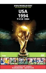 2026年最新】fifaワールドカップ1994の人気アイテム - メルカリ