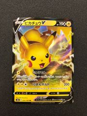 ポケモンカード ピカチュウV 1枚 S8b 045/184 じゅうでん - メルカリ