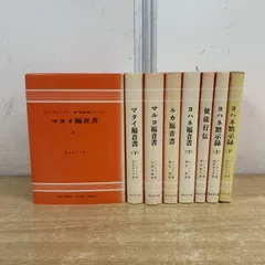 2026年最新】註解書の人気アイテム - メルカリ