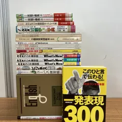 Teach Me English / NHK録音集/英語会話入門/カセットテープ NHK録音集 松本亨 英語会話入門 昭和43年 カセットテープ 英会話