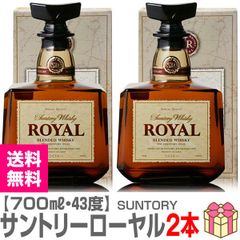 未開封 サントリー ローヤル 2本セット SR 山崎 響マーク 向獅子マーク