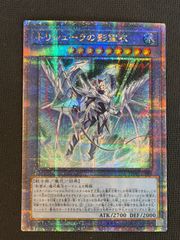 希少・美品】遊戯王 月女神の鏃 アジア版 プリズマ プリシク - メルカリ