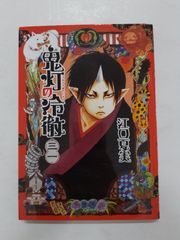 直筆サイン本 高橋葉介「夢幻紳士新怪奇篇」 - メルカリ