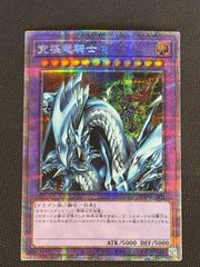 DTCシークレット ブリューナク 氷結界の龍 シークレットレア 【メルカリ便】遊戯王　氷結界の龍ブリューナク　DTC 1枚の通販 magi 土日祝休 遊戯王OCG デュエルモンスターズ