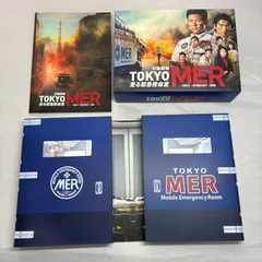 S365 TOKYO MER 走る緊急救命室 DVDボックス 263240058