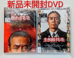 藤枝梅安 必殺仕掛人 DVD3枚組 - メルカリ