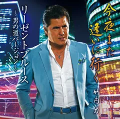 2026年最新】竹内力の人気アイテム - メルカリ