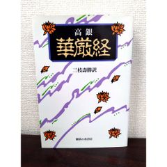 村田良平回想録 上巻・下巻　ミネルヴァ書房 村田良平回想録 上下全2巻揃(村田良平 著) / 古本、中古本、古書籍の
