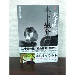 村田良平回想録 下巻 祖国の再生を次世代に託して 村田 良平