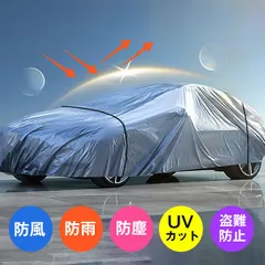 2026年最新】カーカバー トヨタ 純正の人気アイテム - メルカリ