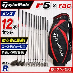ゴルフセット 超豪華 テーラーメイド RBZ ラウンド仕様 フルセット