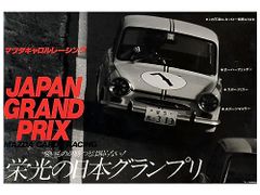 マツダ ルマン24 787B 優勝 集合写真 レースクイーン ポスター 当時物